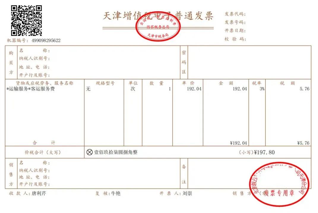 澳门开彩结果